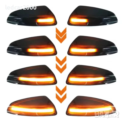 Динамични - Бягащи лед мигачи за огледала - Mercedes Benz, снимка 5 - Аксесоари и консумативи - 51284067