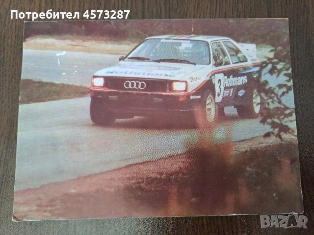 Картички коли 7 бр., снимка 7 - Колекции - 51465145