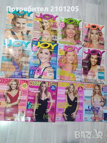 Списания Joy и Cosmopolitan лот 12 бр., снимка 1