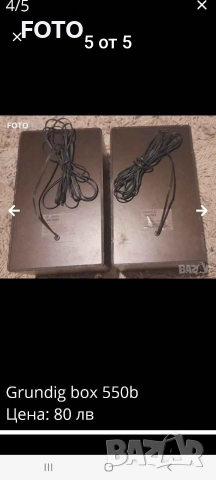 Grundig box 550b, снимка 5 - Тонколони - 52827863