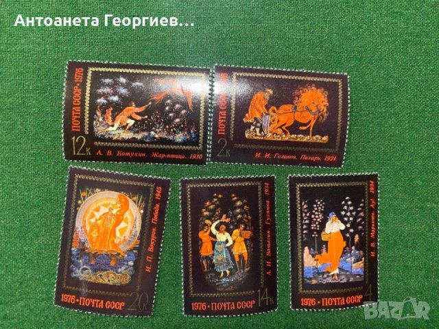 Пощенски марки СССР, снимка 2 - Филателия - 44423678
