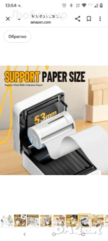 Принтер за стикери Nelko, PM230 Print Pod Mini Bluetooth преносим принтер за стикери с 3 ролки , снимка 5 - Принтери, копири, скенери - 50925938