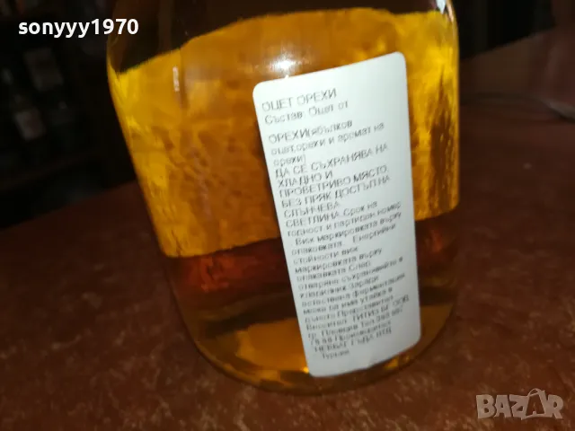 ОРЕХОВ ОЦЕТ-ТУРЦИЯ 0,5Л 1705252037, снимка 6 - Други - 50328351