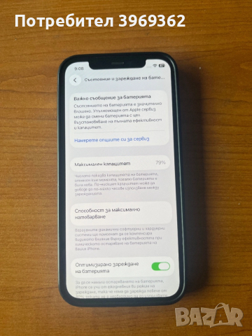 Aplee, снимка 11 - Apple iPhone - 52821393