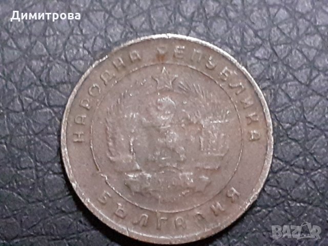 10 стотинки 1951 Народна Република България, снимка 2 - Нумизматика и бонистика - 31239830