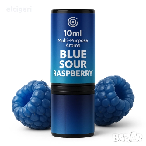 Мултифункционален аромат – Blue Sour Raspberry 10мл.
