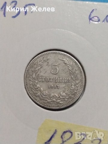 Монета 5 стотинки 1913 година - Съединението прави силата - 18337, снимка 2 - Нумизматика и бонистика - 31061442