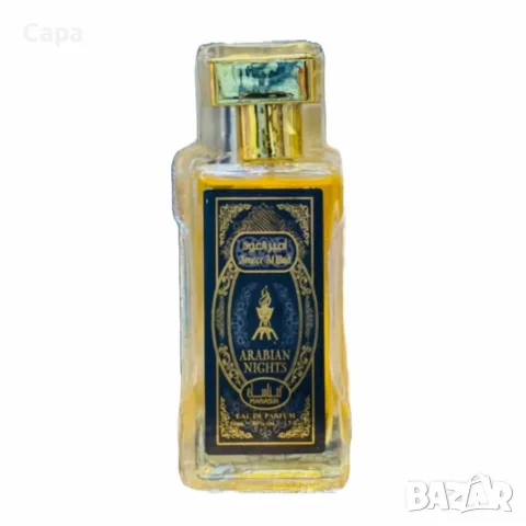 Arabian Nights комплект, снимка 2 - Унисекс парфюми - 55746281