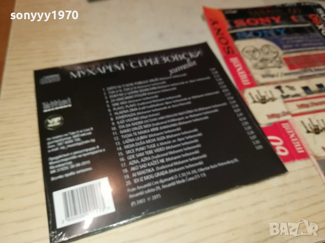 МУХАРЕМ СЕРБЕЗОВСКИ ЦД 0810251602, снимка 18 - CD дискове - 51987261