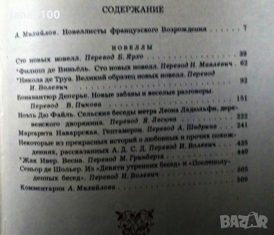 Дванадесет романа на руски  език.Великолепни  издания,хартия  ,печат, снимка 7 - Художествена литература - 30546472