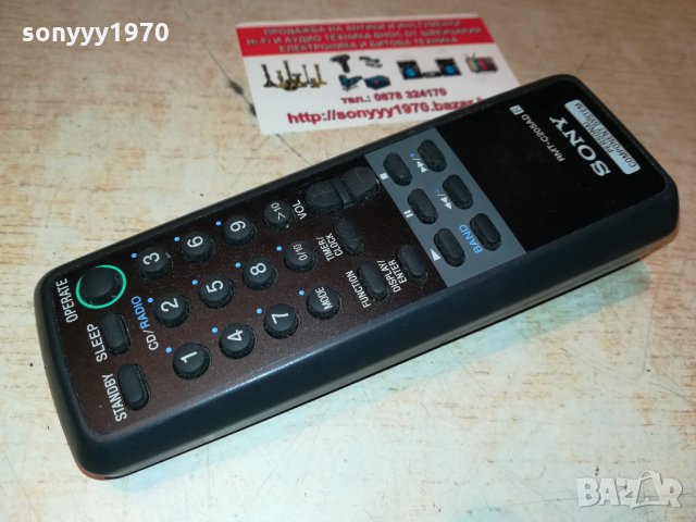 SONY RMT-C205AD AUDIO REMOTE 2009212039, снимка 15 - Други - 34198410