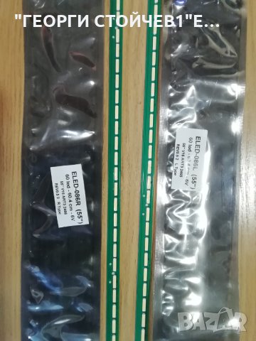 ES-ELED-086-L-60-8520-6V            55''  V16  ART3 2465  REV05  2  L-type , снимка 4 - Части и Платки - 30336750