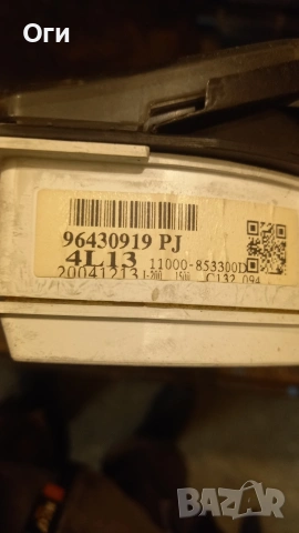 Километражно табло за Шевролет Лачети 96430919PJ, снимка 3 - Части - 53335243