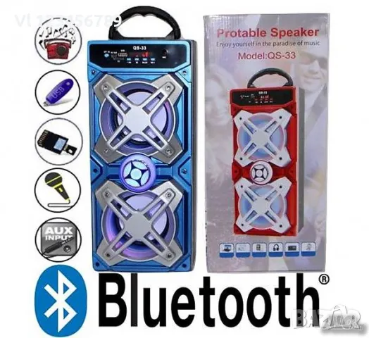Преносима активна тонколона QS-33,2×4″ усилвател,FM,MP3,BT, снимка 1