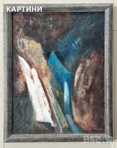 Иван Мънков картина - Абстракция 1995 г.