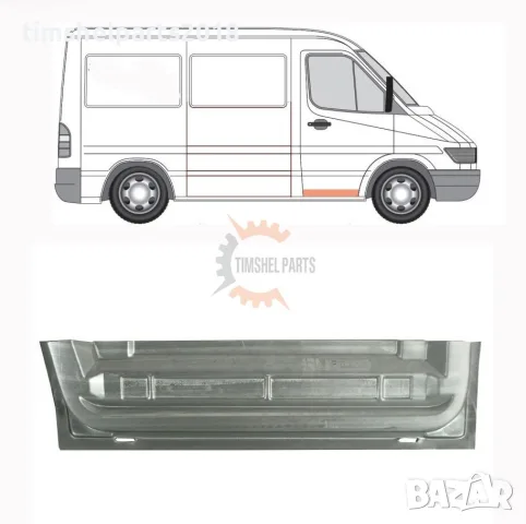Ремонтен панел Вътрешна Част за Mercedes Sprinter 901 , VW LT 1995 - 2006 - Пасажерска страна