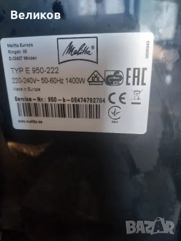 Melitta E 950-222, снимка 3 - Кафемашини - 48421676
