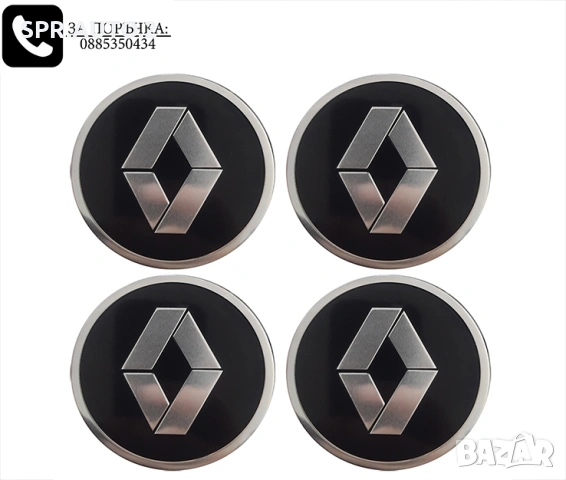 Алуминиеви стикери 90мм за тасове / за капачки за джанти / за Volkswagen VW Audi Renault Mazda Kia, снимка 8 - Аксесоари и консумативи - 49034200