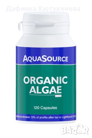 AquaSource Organic Algae - 120 капсули, снимка 1 - Хранителни добавки - 42246824