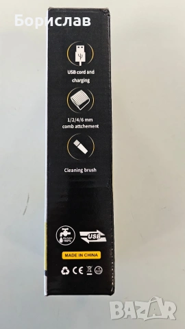 Електрическа самобръсначка / тример – нова, снимка 3 - Друга електроника - 54145346