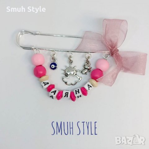 🧷🧿 Бебешко бижу - талисман с името на вашето дете 👶, снимка 8 - За бебешки колички - 40005060