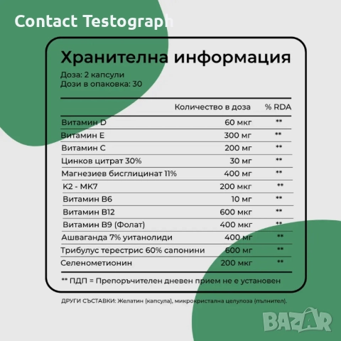 TestoUP - Натурален Тестостерон Буустър, снимка 9 - Други спортове - 52377382