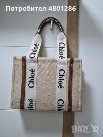 Стилна дамска чанта