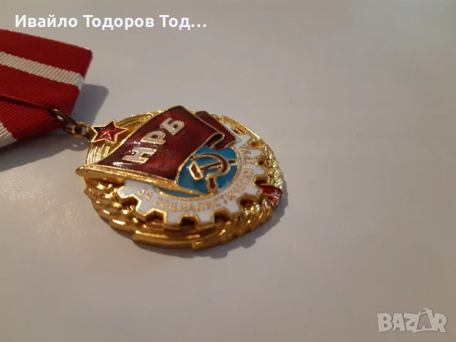 Орден "Червено знаме на труда " с малък носач! Много рядък!, снимка 4 - Антикварни и старинни предмети - 51386451