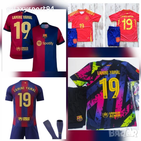 Екип Ламин Ямал 2025 26г 4 модела Yamal с подарък топка Барселона