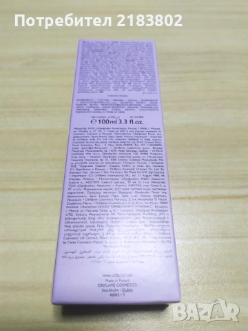 Парфюми Oriflame , снимка 4 - Други - 52082984