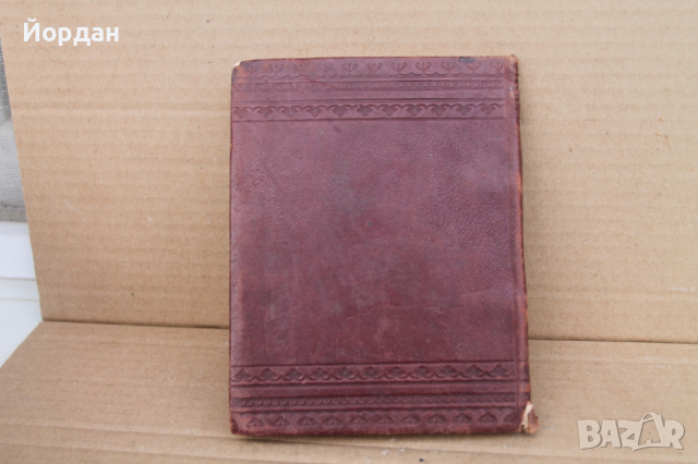 Закон за "Народното просвещение" 1909-та година , снимка 6 - Антикварни и старинни предмети - 44639131