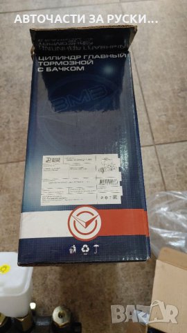 Помпа спирачна Газ 66/53 с казанче заводска, снимка 5 - Части - 26443326