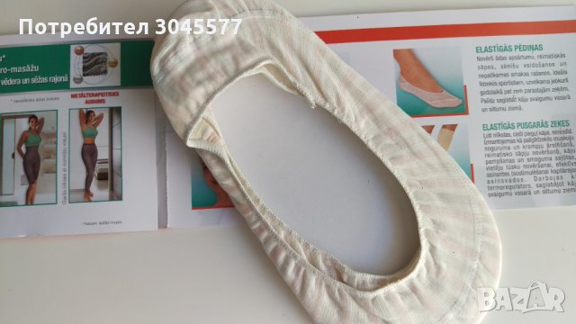 Еластични къси чорапи за лекуване, Texenergy, снимка 1