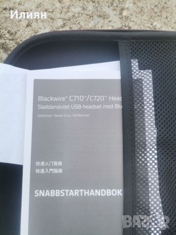 Слушалки с микрофон , снимка 3 - Слушалки и портативни колонки - 42111772