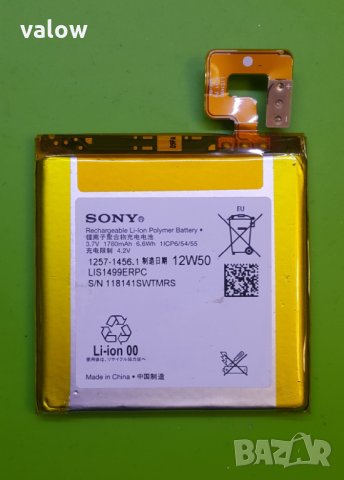 Батерия за Sony Xperia T ( LT30 )