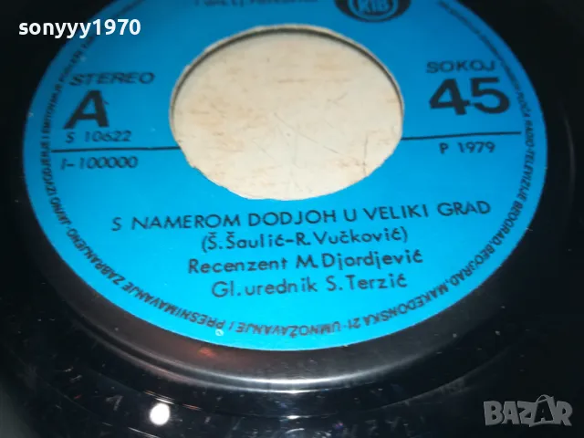 SABAN SAULIC-ORIGINAL RECORD-MADE IN YUGOSLAVIA 1310241207, снимка 18 - Грамофонни плочи - 47564665