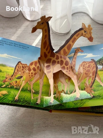 Изключително рядка панорамна книга „Цар Лъв” Дисни „Найди Симбу”, снимка 9 - Детски книжки - 54179662