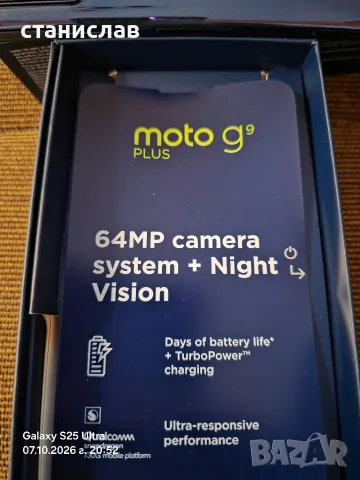смартфон моторола G 9 plus , снимка 7 - Motorola - 56403624