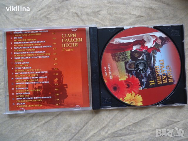 Стари градски песни II, снимка 3 - CD дискове - 42850071