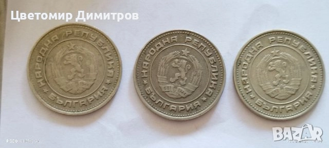 1, 2, 20, 50 стотинки 1989 година (20 стотинки 1989, 2 стотинки 1989, 1 стотинкa 1989), снимка 7 - Нумизматика и бонистика - 39907782