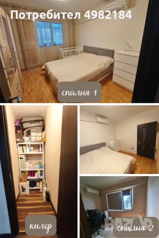 ПРОДАВА 2-СТАЕН АПАРТАМЕНТ , снимка 4 - Апартаменти - 56550246