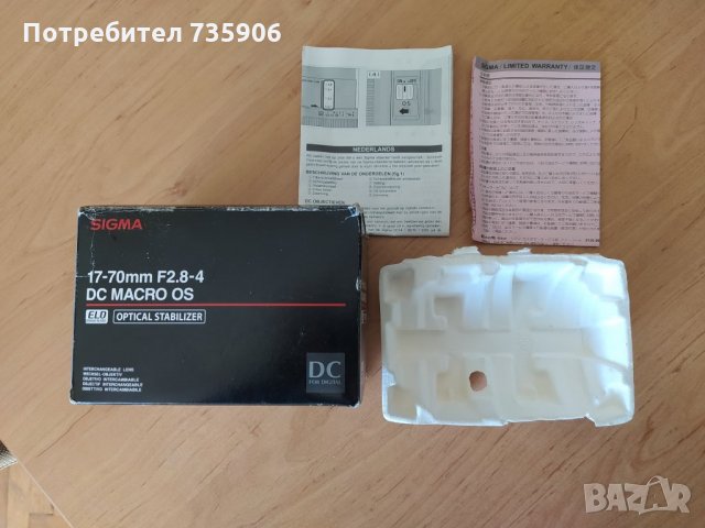Оригинална опаковка за обектив SIGMA(СИГМА) , снимка 3 - Чанти, стативи, аксесоари - 31654120