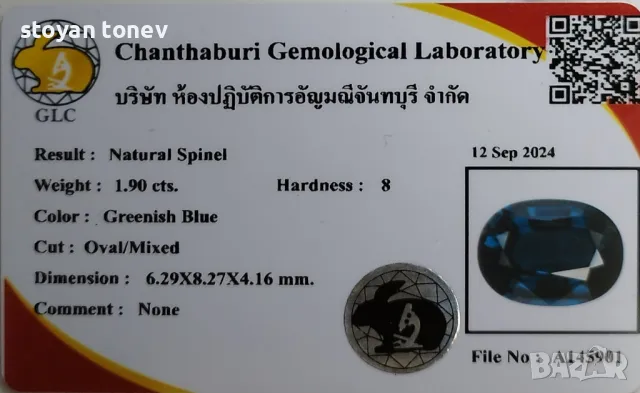 Класен шпинел в сюреалистичен цвят и тегло 1.90кт.! Сертификат! Нов!, снимка 4 - Пръстени - 47455944