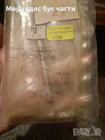 Мерцедес Т1 (207-410) ос за пиньона на километража , снимка 2 - Части - 39451570