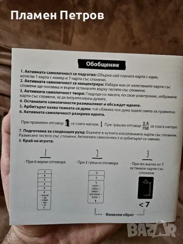 Настолна игра Дани, снимка 3 - Настолни игри - 55989472