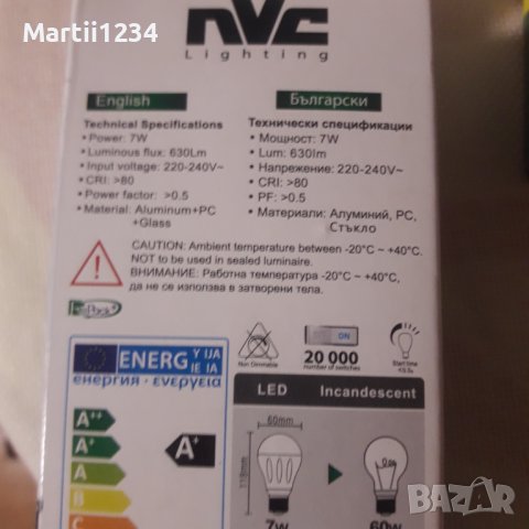 Енергоспестяващи крушки НОВИ цена за 5 броя, снимка 5 - Крушки - 38708163