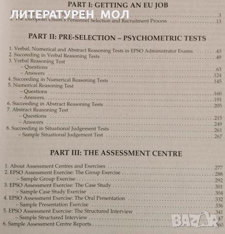 The Ultimate EU Test Book. Administrator (AD) Edition 2011. Andras Baneth, 2011г., снимка 2 - Специализирана литература - 31789212
