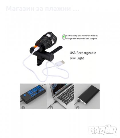 ФАР ЗА ВЕЛОСИПЕД T6 1600LM С USB ЗАРЕЖДАНЕ - код ZK30, снимка 9 - Аксесоари за велосипеди - 34207968