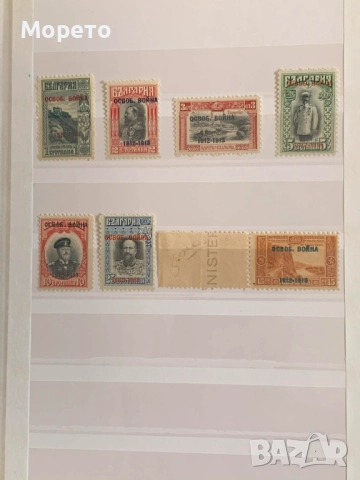 1913г-Надпечатки"Освободителна война 1912-1913г"-Чиста серия