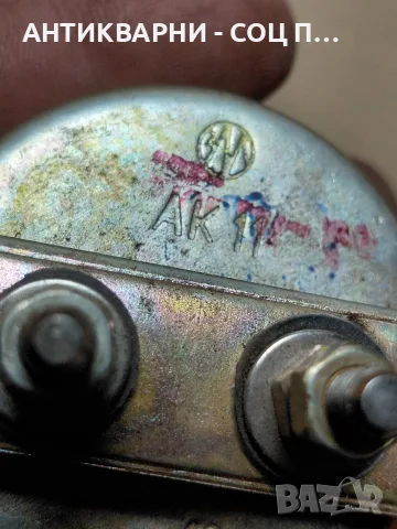 Соц Стар Амперметър 12v. 20А. НОМЕР 1445., снимка 9 - Антикварни и старинни предмети - 56121666